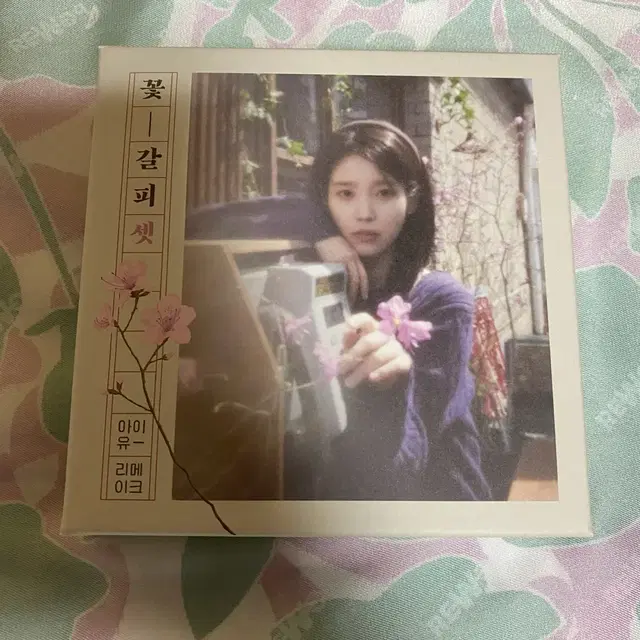 아이유 꽃갈피 셋 앨범