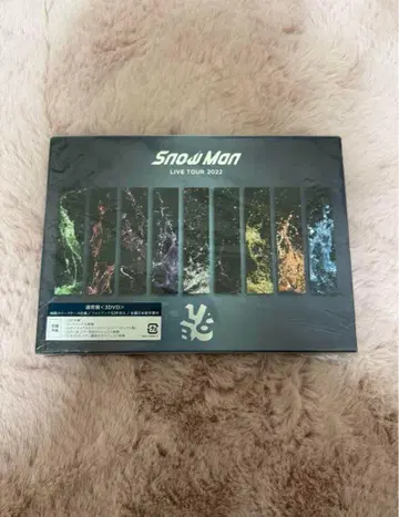 SnowMan 라이브 DVD LABO 일반ver