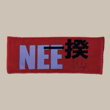 NEE 일 FLAG 타월