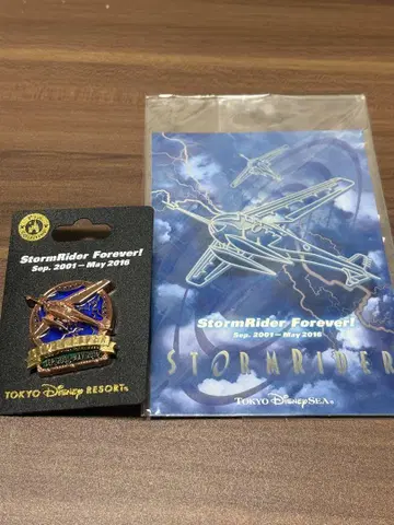 스톰 라이더 종료 기념 세트 StormRider Forever