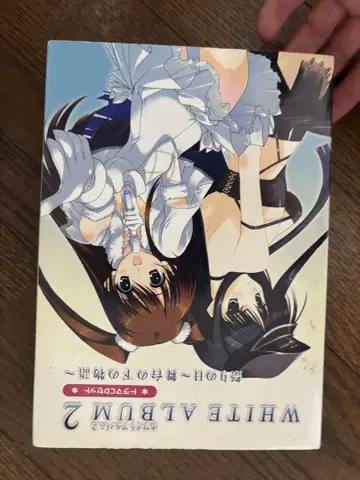 WHITE ALBUM2 특제 소책자 포함