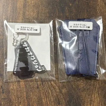 사카낙션 NFmember 한정판 넥 키링 엄브렐라 마커