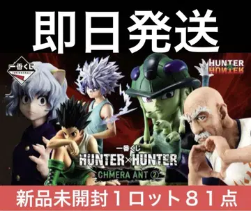 제일복권 헌터헌터 1 로트 81점 HUNTER x HUNTER 미개봉