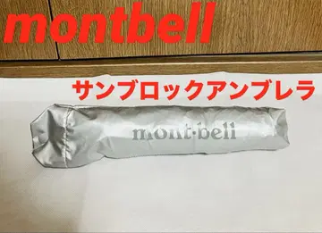 montbell 몽벨 선블록 엄브렐라 55