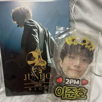 2PM 준호 키미노 코에 DVD와 빅 아크링 키링
