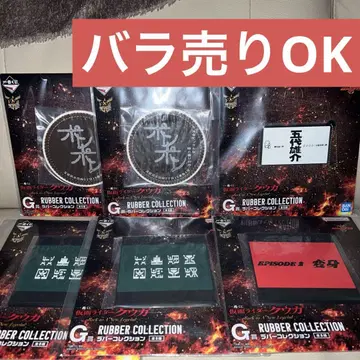 제일복권 가면라이더 쿠우가 G상 러버 컬렉션 세트