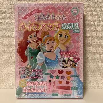 디즈니 프린세스 화장품 세트 포함 메이크업 색칠공부 BOOK