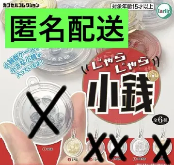 우르르 동전 가챠 캡슐 토이