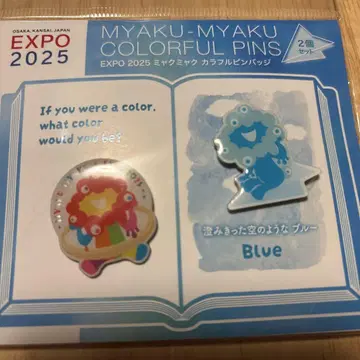 EXPO 2025 컬러풀 핀 배지 2개 세트