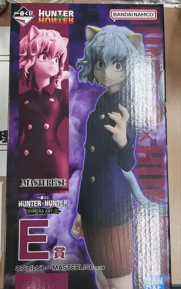 HUNTER x HUNTER MASTERLISE E상 네페르피토