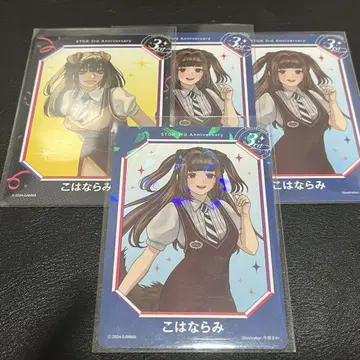 스트그라페스 스트그라 트레이딩 카드 홀로 코하나 라미