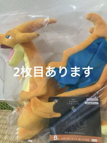 포켓몬 제일복권 메가진화 B상 메가리자몽Y 봉제 인형
