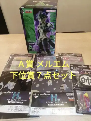 HUNTER x HUNTER 제일복권 A상 메르엠