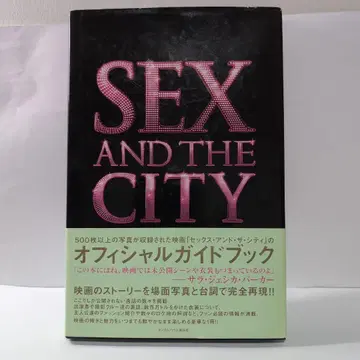SEX AND THE CITY:THE MOVIE
