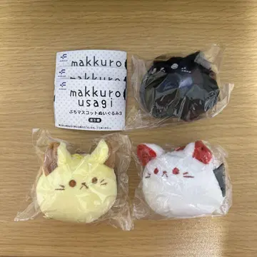 익명 배송 3종 makkurousagi 쁘띠 마스코트 봉제 인형 3