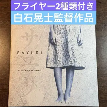 사유리 팜플렛