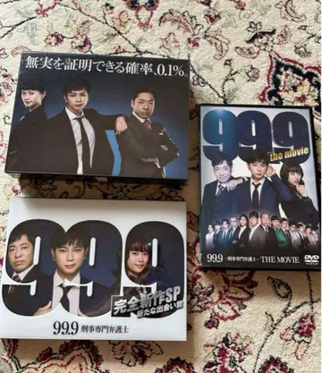 99.9 형사 전문 변호사 DVD 세트
