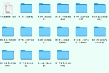 대용량! 소아 간호 데이터 수록 USB