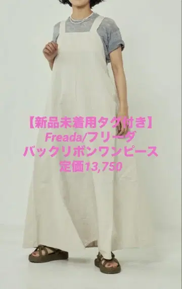 미착용 새상품 택 포함 Freada/프리다 백리본 원피스