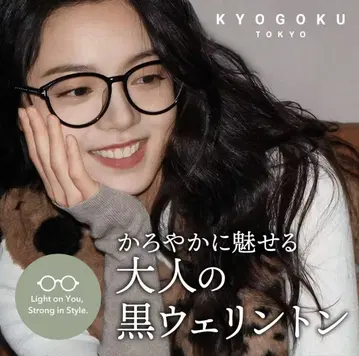 KYOGOKU 블루라이트 차단 블랙 웰링턴 안경