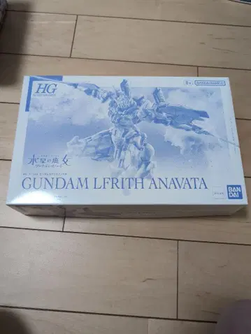 HG 건담 르브리스 아녹타