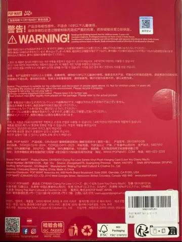 미개봉 새상품 CRYBABY 봉제 인형 펜던트 클라이베이비 1개