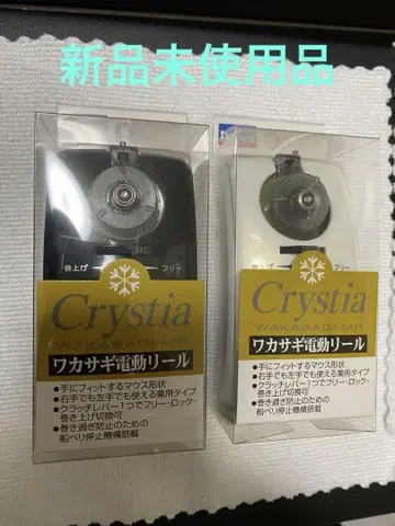 [ 미사용 새상품 ] 다이와 크리스티아 와카사기 MR 2세트