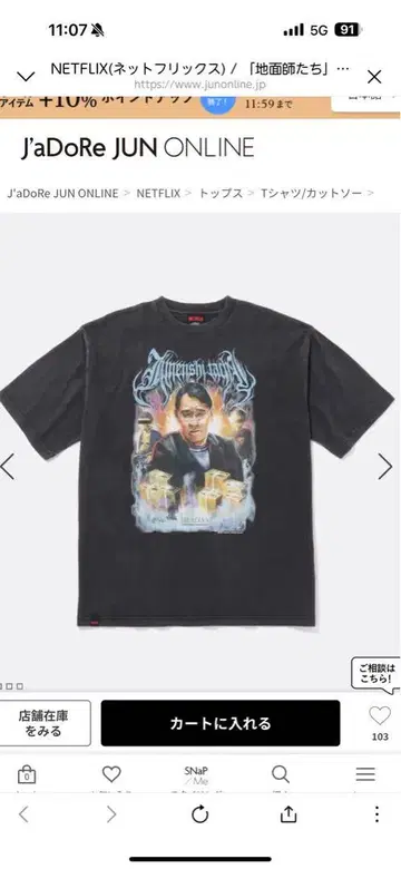 주말 한정판 지면사들 Original T-Shirt (법률가: 고토