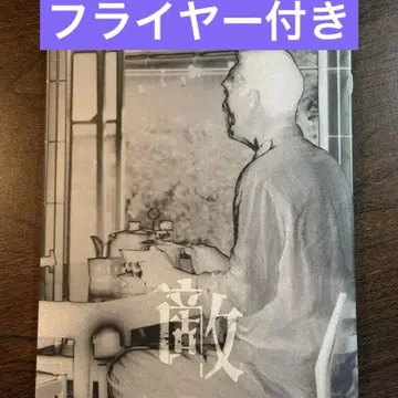 적 팜플렛