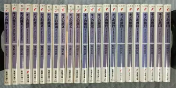 키노의 여행 문고판 전 23권 세트 전권 시구사와 케이이치