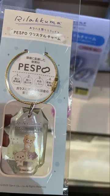 리락쿠마 스토어 in GINZA 긴자 크리스탈 참 3