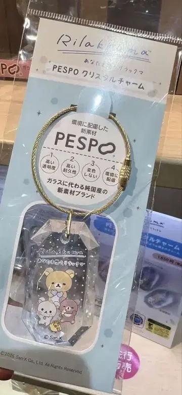 리락쿠마 스토어 in GINZA 긴자 크리스탈 참 4