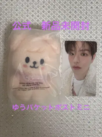 파피무 승민 봉제 인형 10 skzoo stray kids