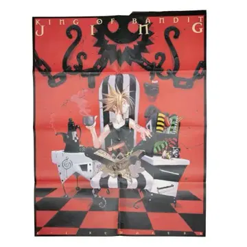 KING OF BANDIT JING 특대형 포스터 월간 매거진 Z