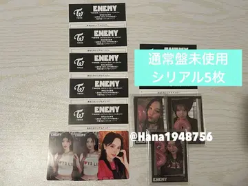 TWICE ENEMY 시리얼