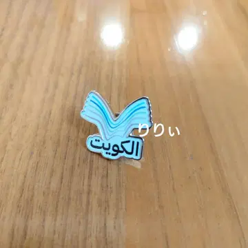 오사카 간사이 만국 박람회 쿠웨이트관 핀 배지