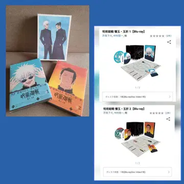 디스크 미개봉 주술회전 Blu-Ray + Video 회옥 옥절
