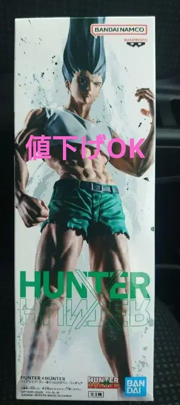 HUNTER x HUNTER 피그라이프! 곤 -- 피규어