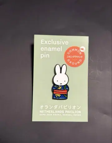 오사카 엑스포 네덜란드관 미피 핀 배지