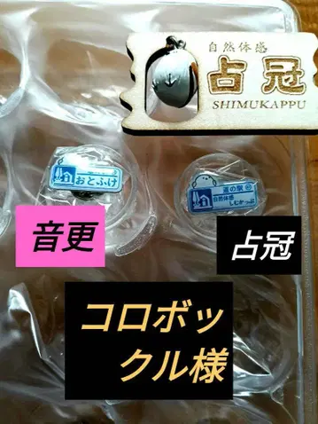 홋카이도 도로 휴게소 핀즈 센카 오토후케 시마연가 편 핀즈만 콜로복클 님