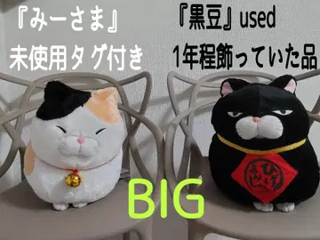 히게만주 BIG 2개 세트 블랙콩 & 미사마