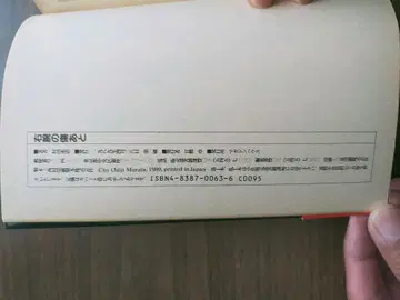 오른팔의 흉터 무라타 초지 사인 포함
