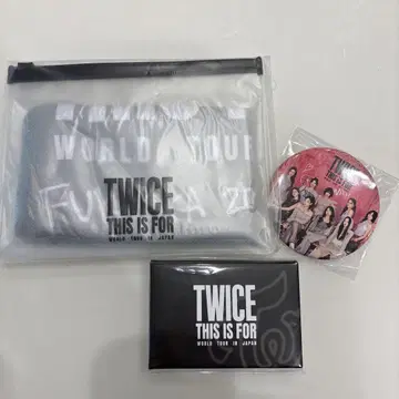 TWICE THIS IS FOR 업그레이드 굿즈 세트