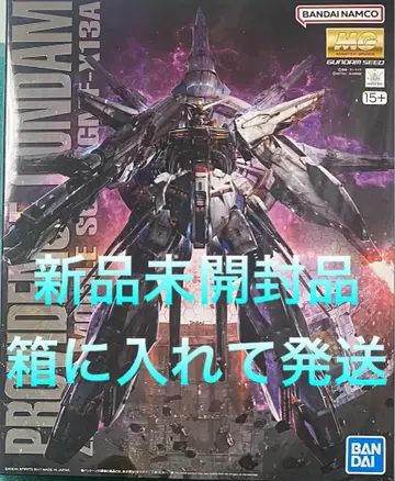 MG 1/100 프로비던스 건담 미개봉 새상품