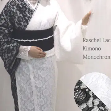 유카타 레이스 유카타 화이트 블랙