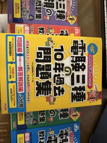 전기기사 3종 이론 전력 기계 법규 & 과거 기출문제