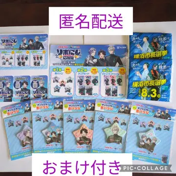 리포비탄 니지산지 오리지널 캔뱃지 전 5종류 팝 티슈