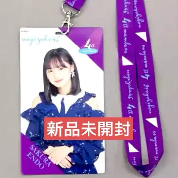 노기자카46 엔도 사쿠라 티켓 홀더 넥스트랩 포함 새상품