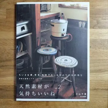 레어 천연 소재가 좋아요 v.2