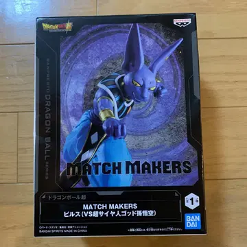 드래곤볼 초 MATCH MAKERS 비루스